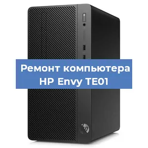 Замена ssd жесткого диска на компьютере HP Envy TE01 в Самаре